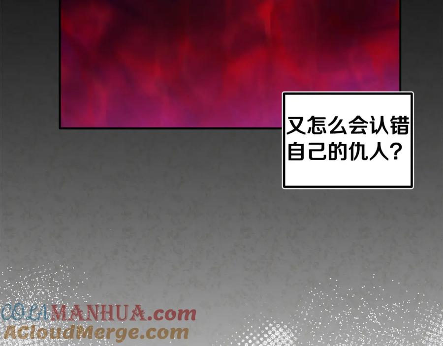 太阳的主人 - 第51话 疑虑 - 第33张图