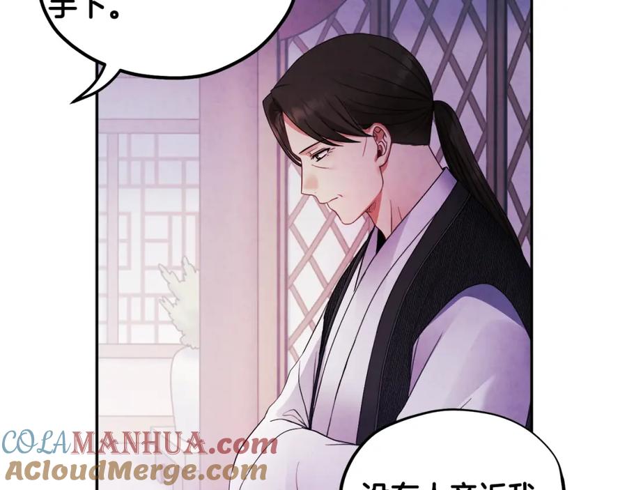 太阳的主人 - 第51话 疑虑 - 第113张图