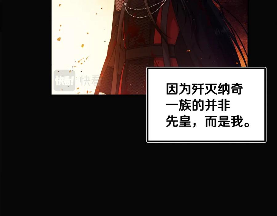 太阳的主人 - 第51话 疑虑 - 第31张图