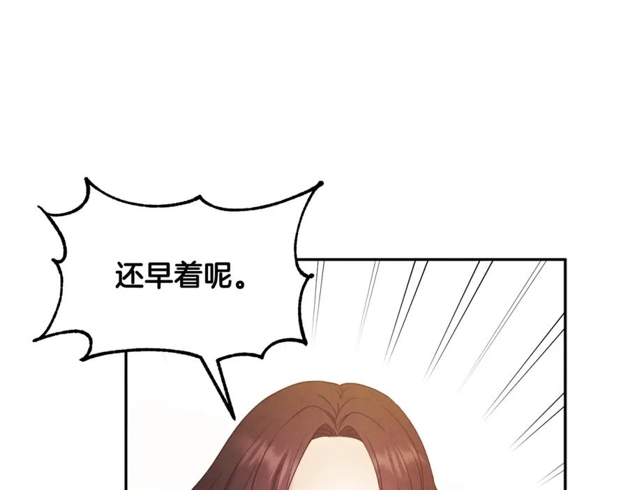 太阳的主人 - 第51话 疑虑 - 第71张图