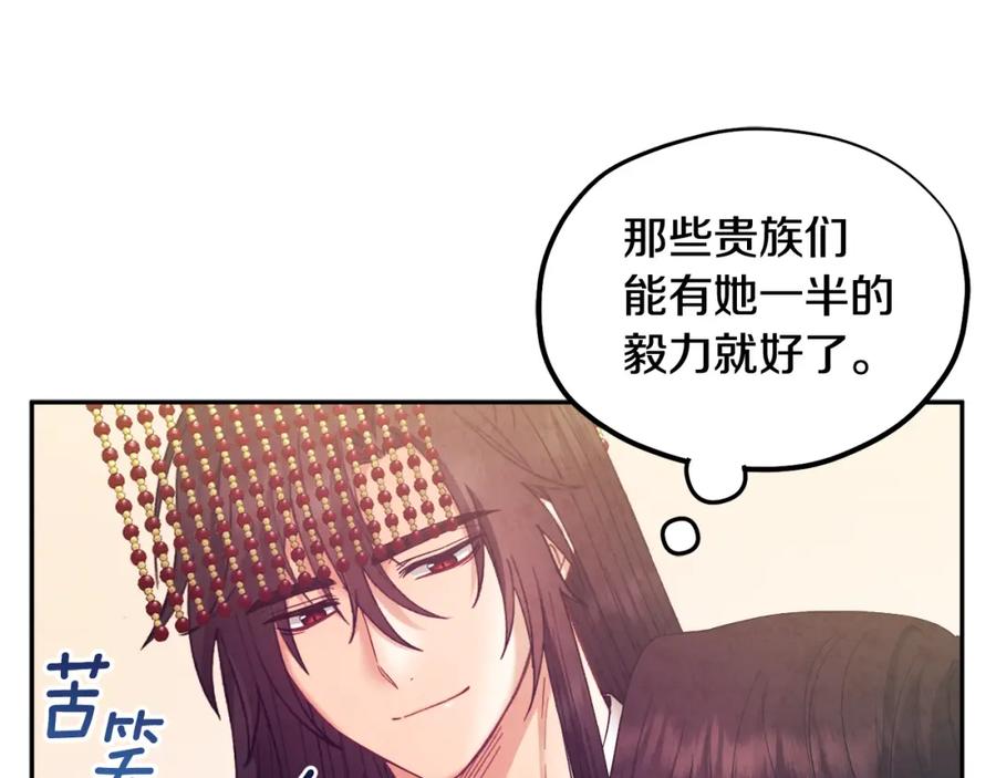 太阳的主人 - 第51话 疑虑 - 第74张图