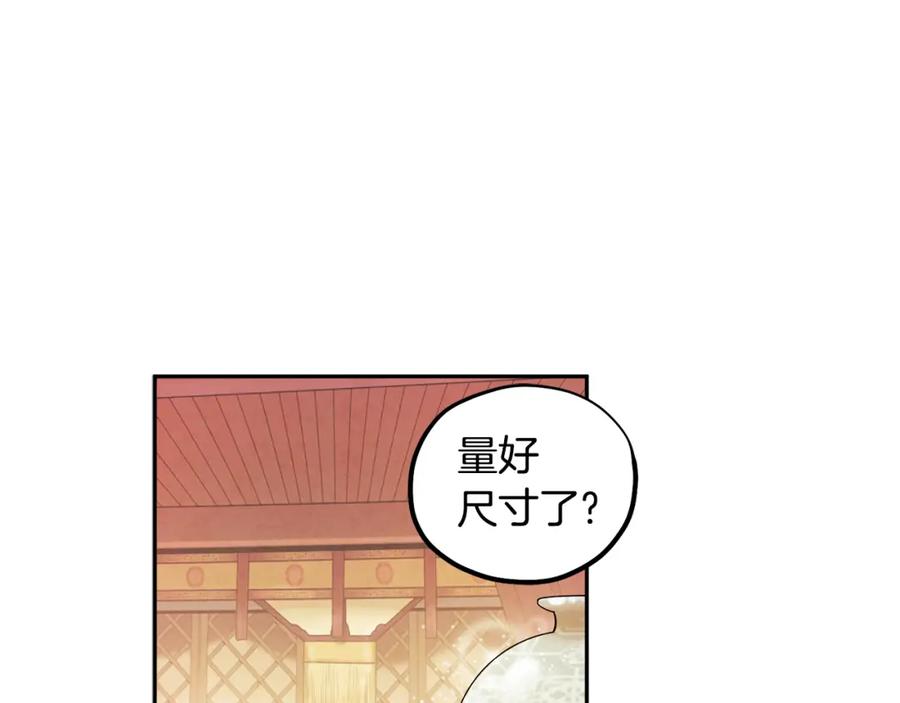 太阳的主人 - 第51话 疑虑 - 第58张图