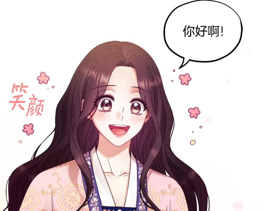 太阳的主人 - 第51话 疑虑 - 第48张图