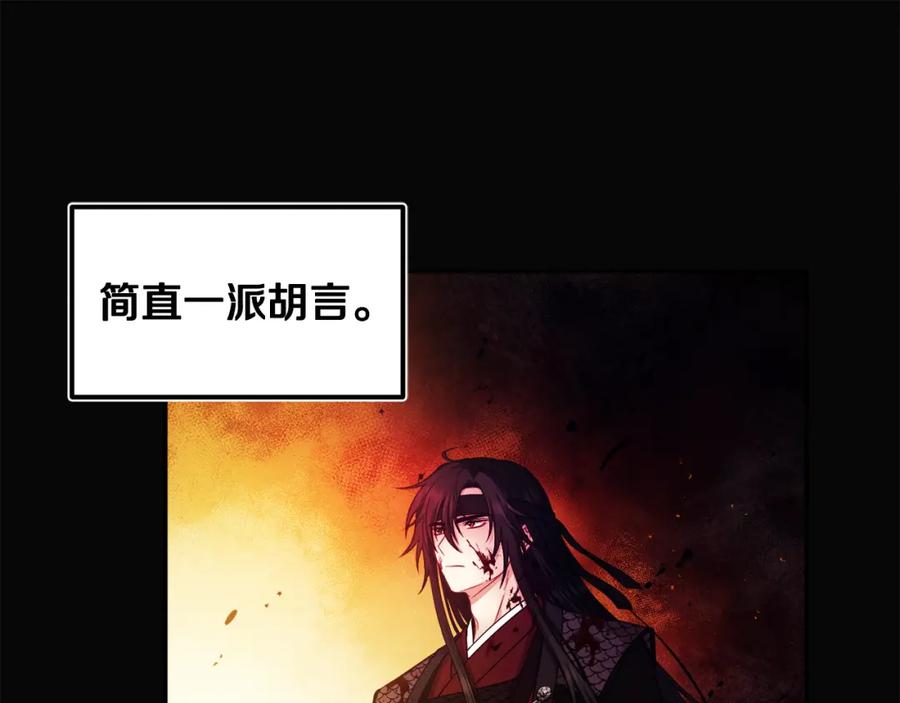 太阳的主人 - 第51话 疑虑 - 第30张图