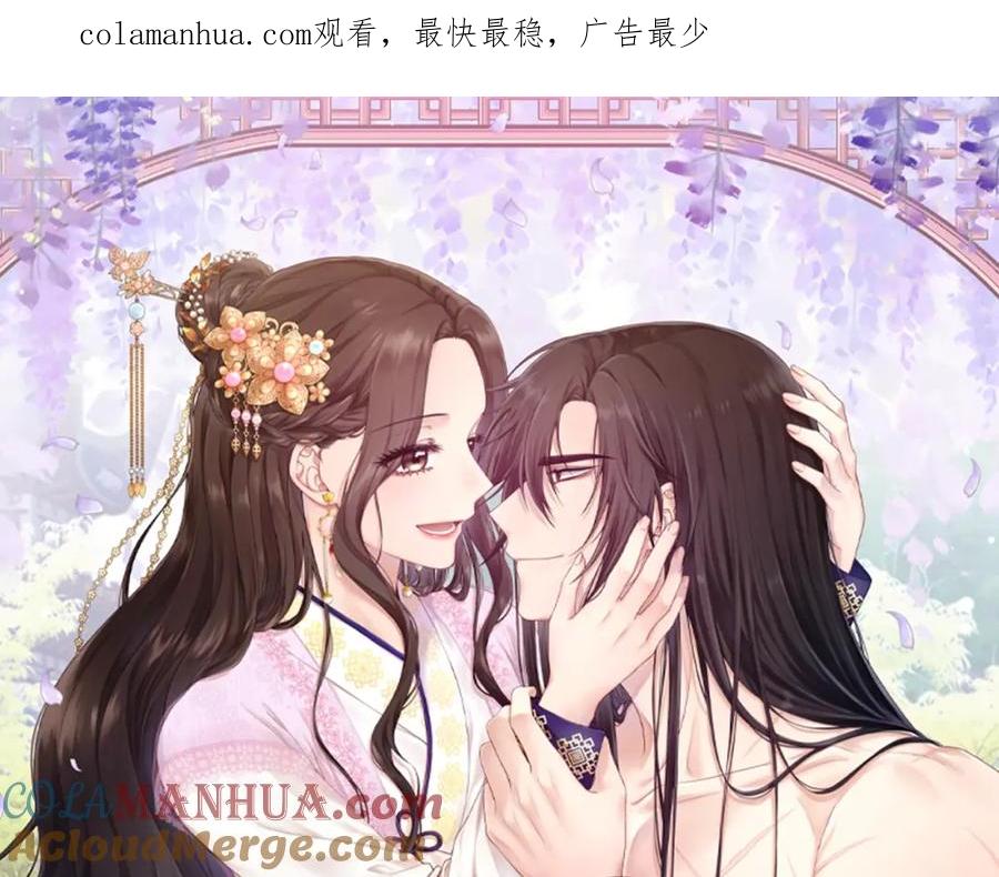 太阳的主人 - 第51话 疑虑 - 第1张图