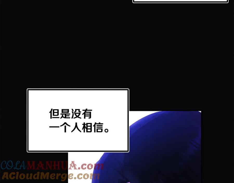 太阳的主人 - 第51话 疑虑 - 第21张图