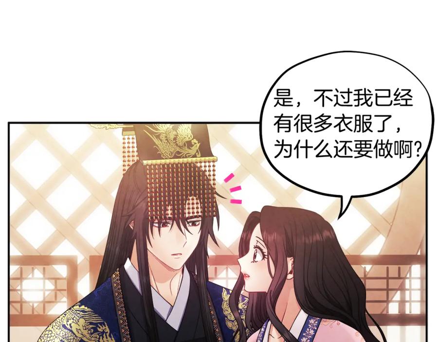 太阳的主人 - 第51话 疑虑 - 第60张图