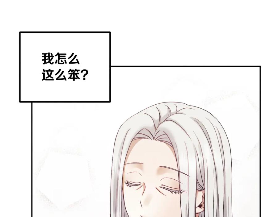 太阳的主人 - 第51话 疑虑 - 第94张图