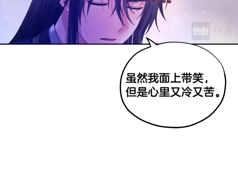 太阳的主人 - 第51话 疑虑 - 第115张图