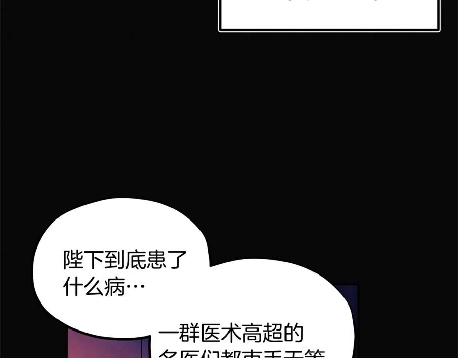 太阳的主人 - 第51话 疑虑 - 第23张图