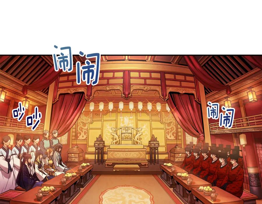 太阳的主人 - 第52话 盛装出席 - 第62张图