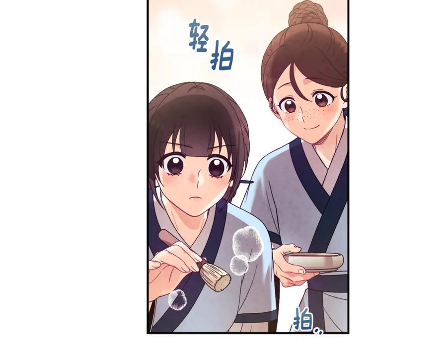 太阳的主人 - 第52话 盛装出席 - 第14张图