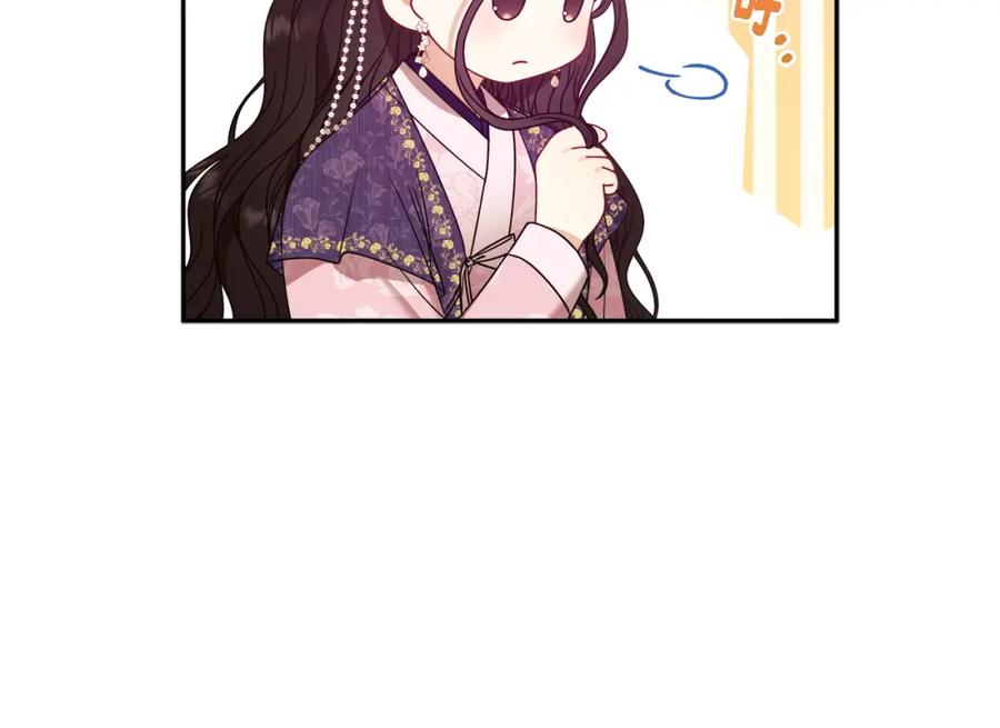 太阳的主人 - 第52话 盛装出席 - 第115张图