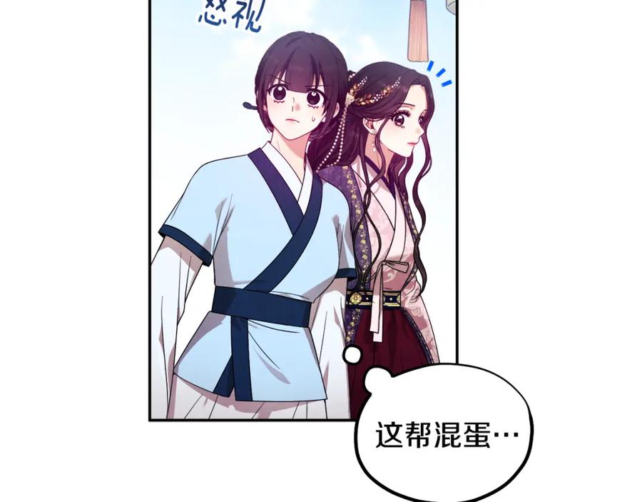 太阳的主人 - 第52话 盛装出席 - 第55张图