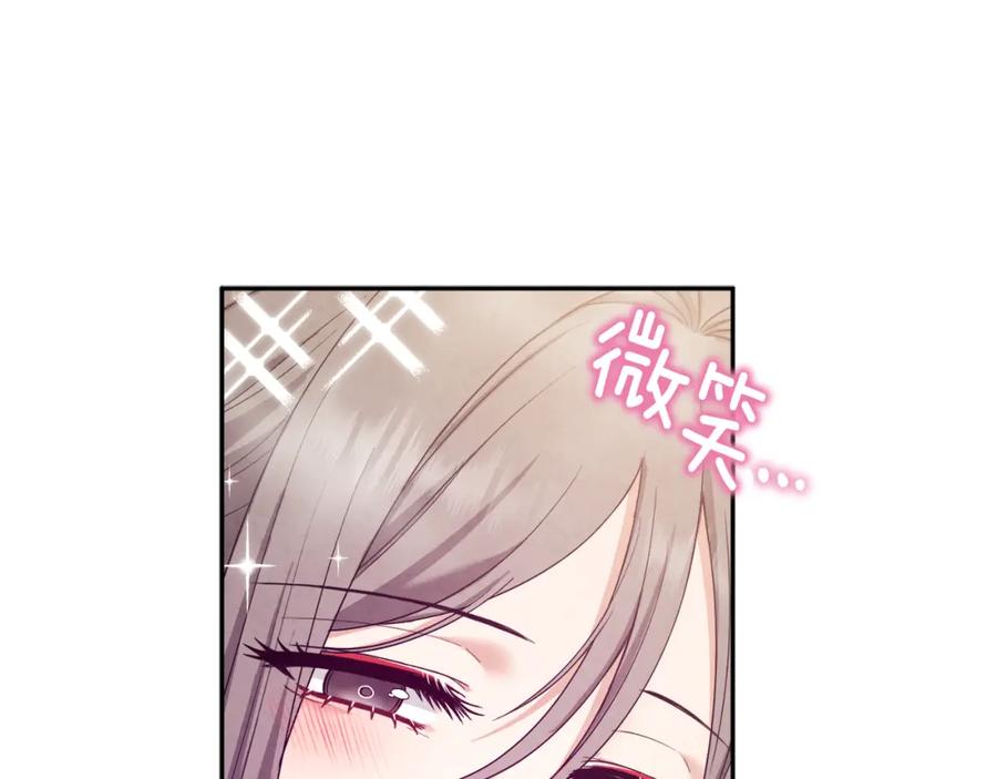 太阳的主人 - 第52话 盛装出席 - 第102张图