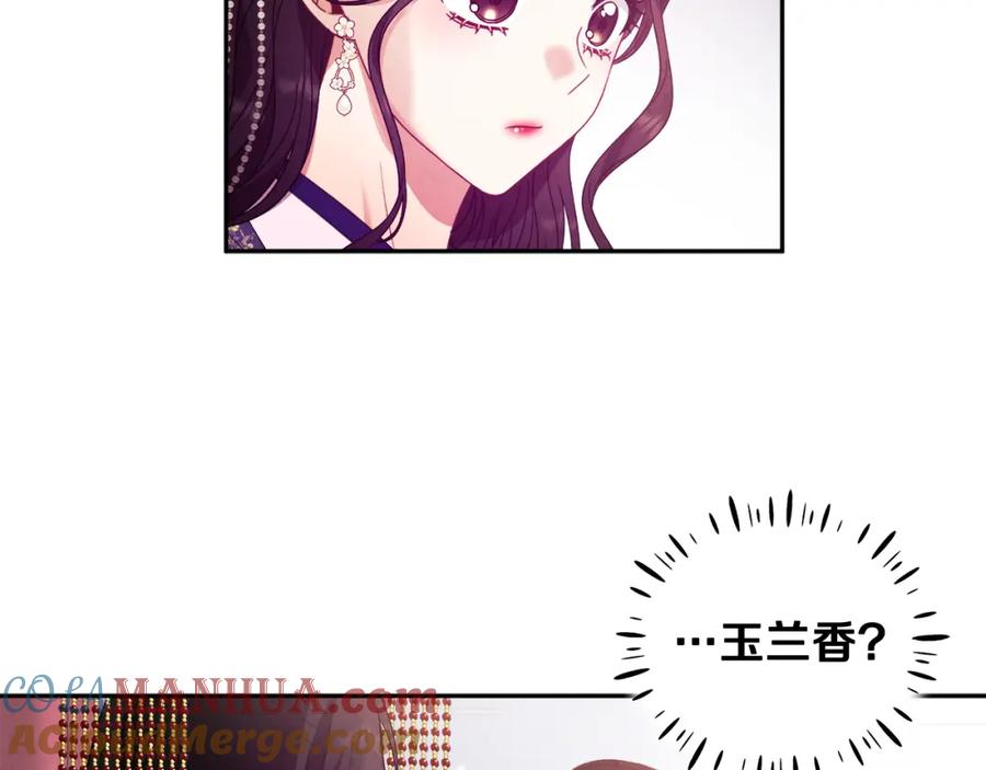 太阳的主人 - 第52话 盛装出席 - 第117张图