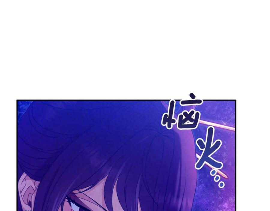 太阳的主人 - 第52话 盛装出席 - 第135张图