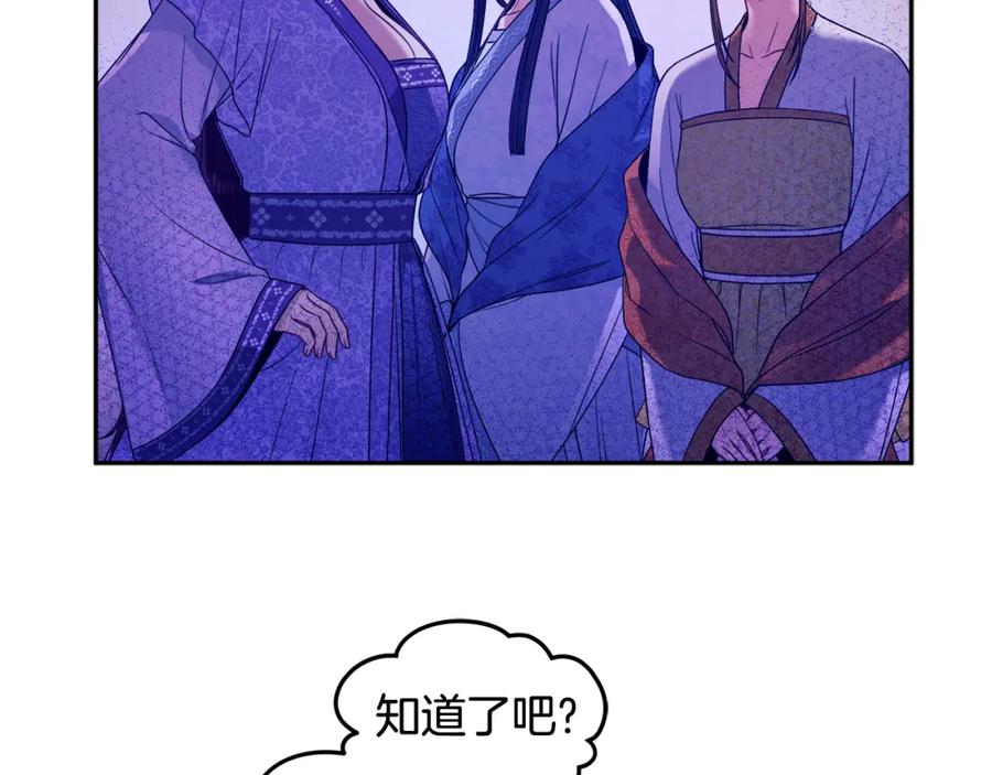 太阳的主人 - 第52话 盛装出席 - 第36张图