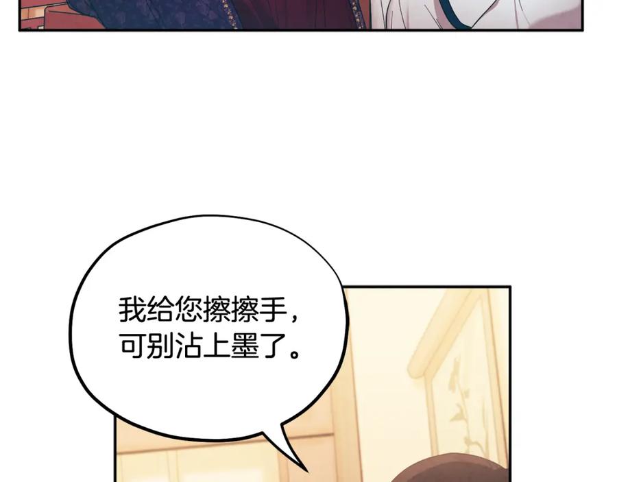 太阳的主人 - 第52话 盛装出席 - 第22张图