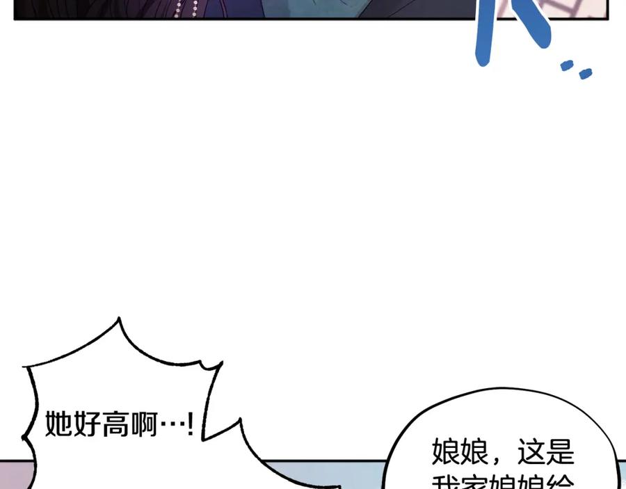 太阳的主人 - 第52话 盛装出席 - 第83张图