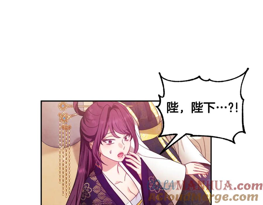 太阳的主人 - 第52话 盛装出席 - 第121张图