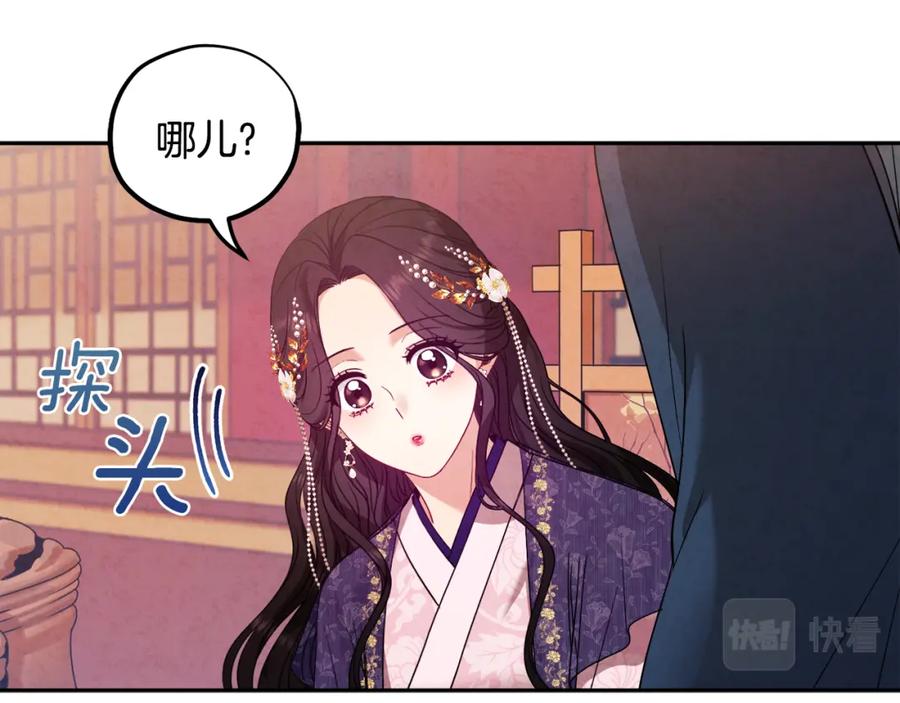 太阳的主人 - 第52话 盛装出席 - 第96张图