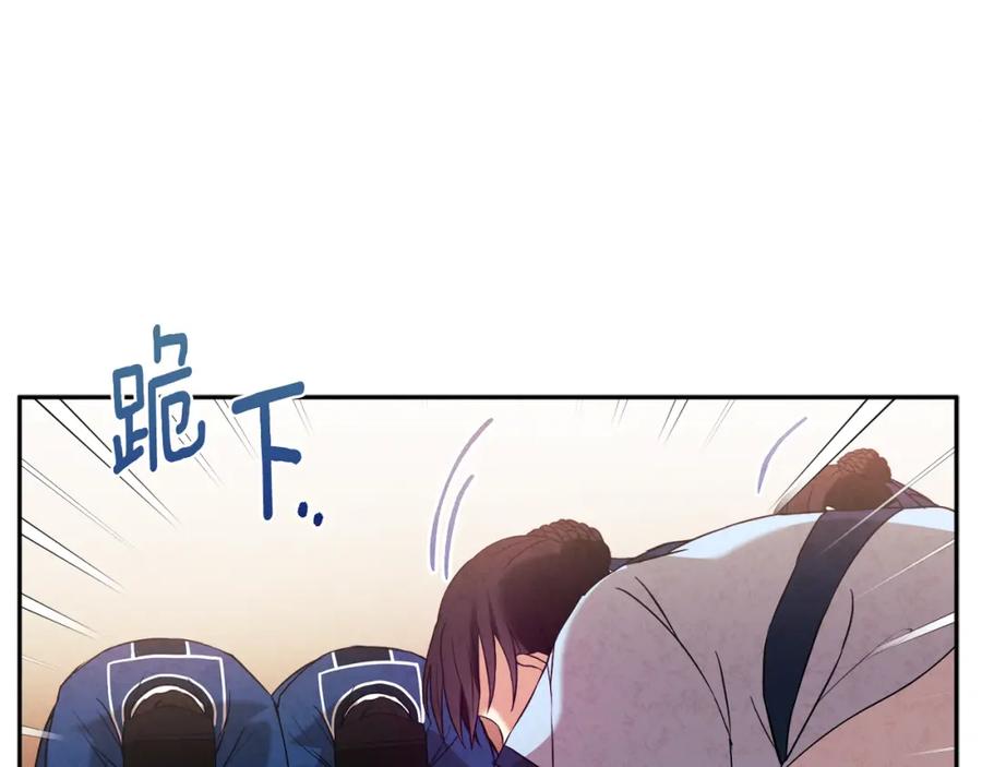 太阳的主人 - 第52话 盛装出席 - 第123张图