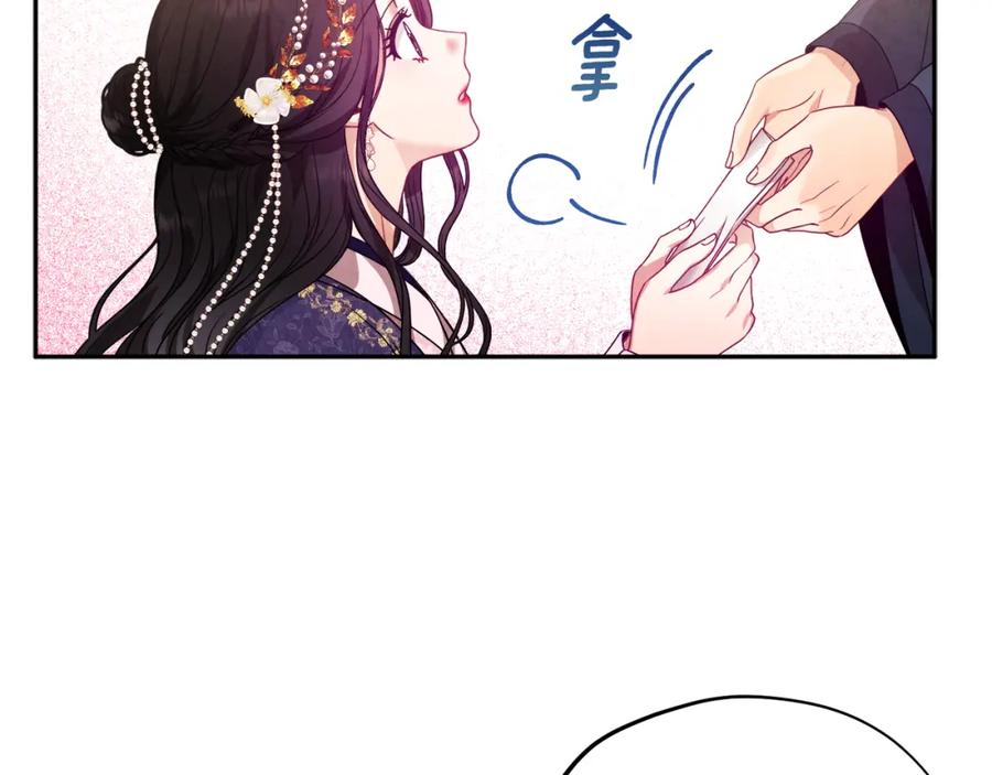 太阳的主人 - 第52话 盛装出席 - 第91张图