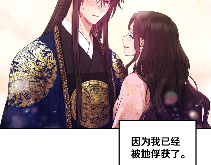 太阳的主人 - 第52话 盛装出席 - 第6张图