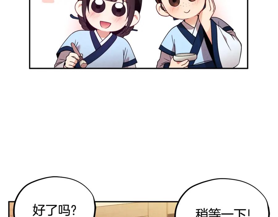 太阳的主人 - 第52话 盛装出席 - 第20张图