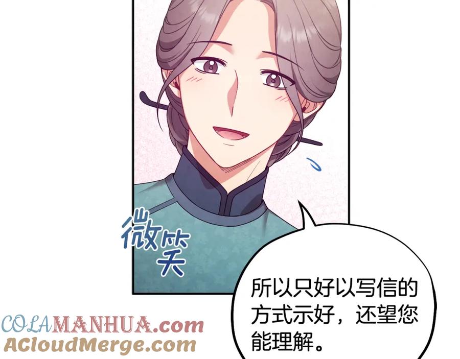 太阳的主人 - 第52话 盛装出席 - 第89张图