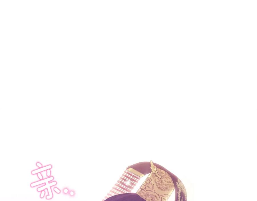 太阳的主人 - 第52话 盛装出席 - 第128张图