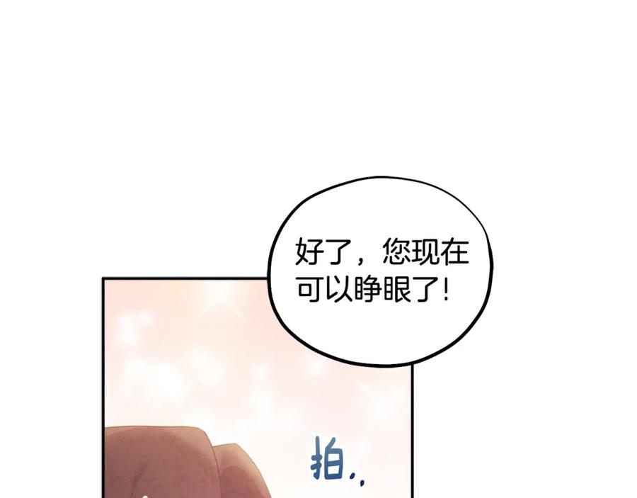 太阳的主人 - 第52话 盛装出席 - 第15张图