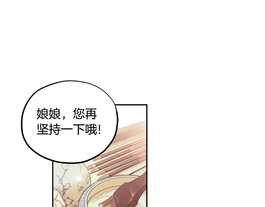 太阳的主人 - 第52话 盛装出席 - 第12张图