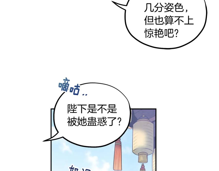 太阳的主人 - 第52话 盛装出席 - 第54张图