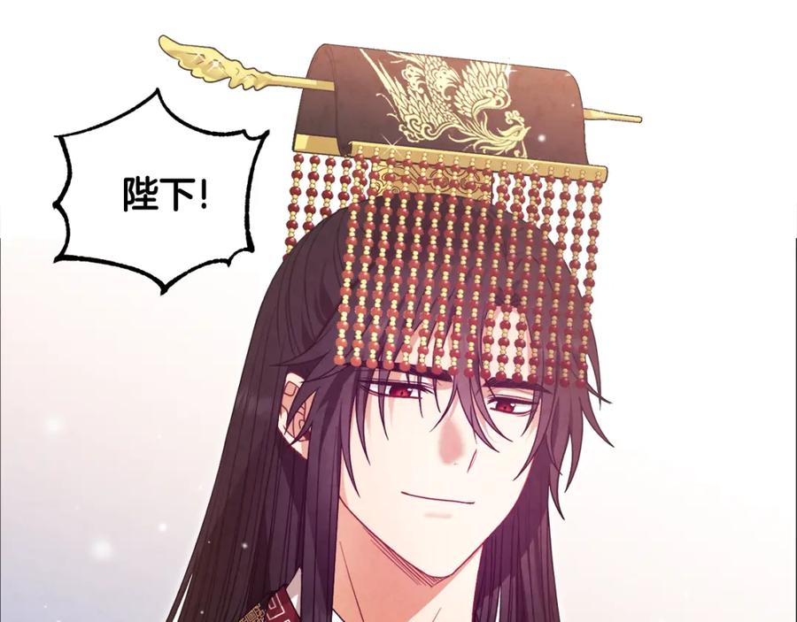 太阳的主人 - 第52话 盛装出席 - 第119张图