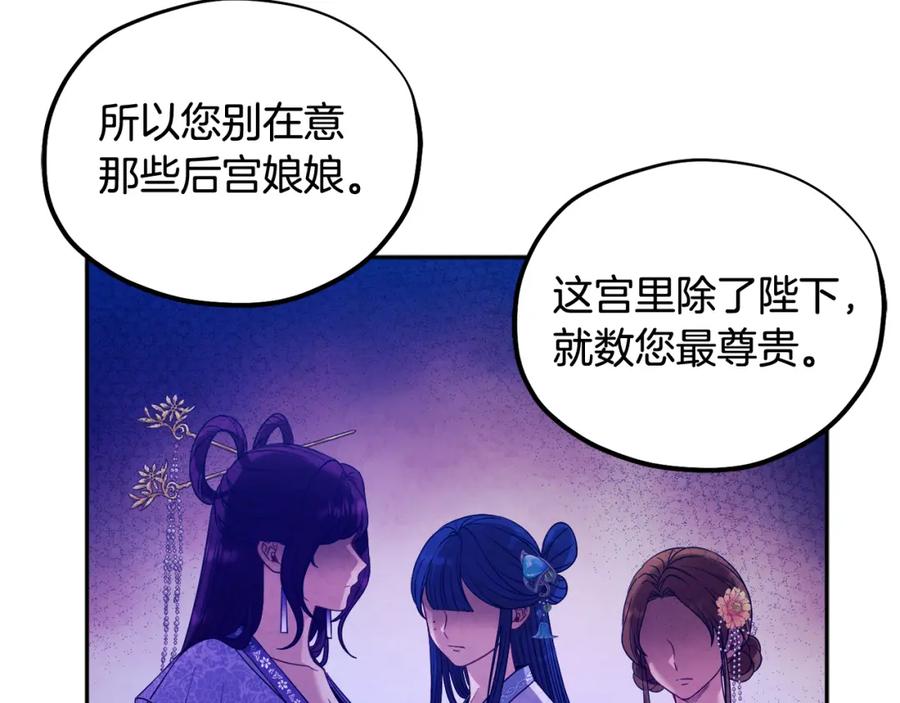 太阳的主人 - 第52话 盛装出席 - 第35张图