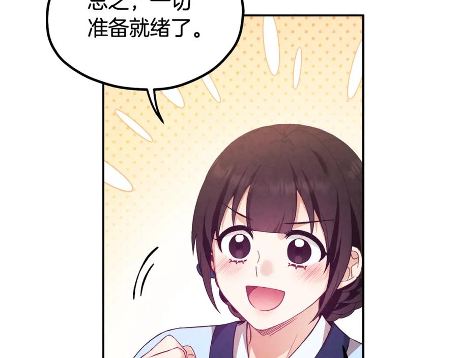 太阳的主人 - 第52话 盛装出席 - 第31张图