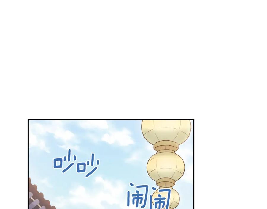 太阳的主人 - 第52话 盛装出席 - 第38张图