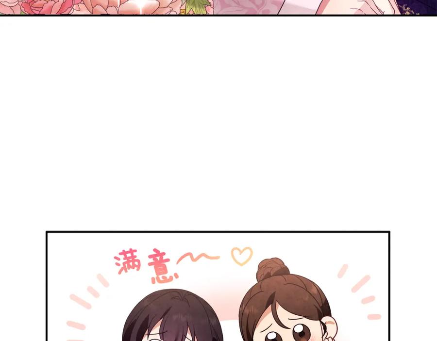 太阳的主人 - 第52话 盛装出席 - 第19张图