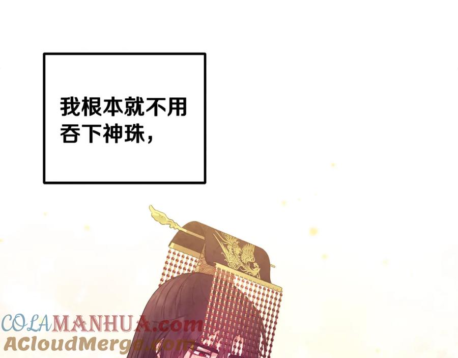 太阳的主人 - 第52话 盛装出席 - 第5张图