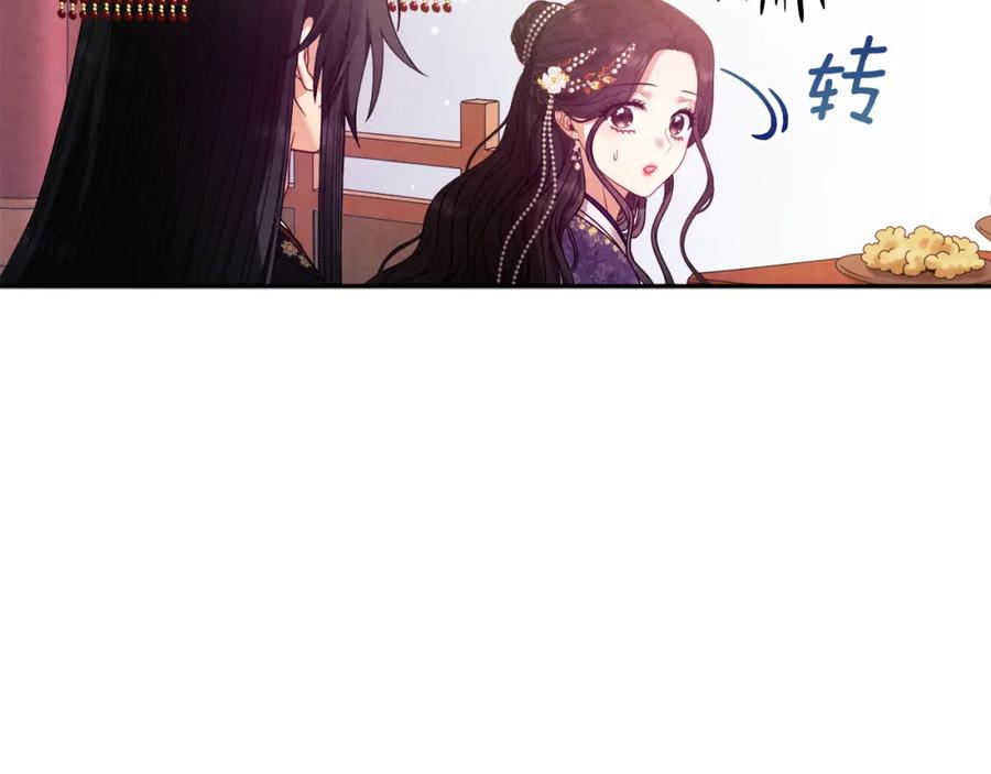 太阳的主人 - 第52话 盛装出席 - 第118张图