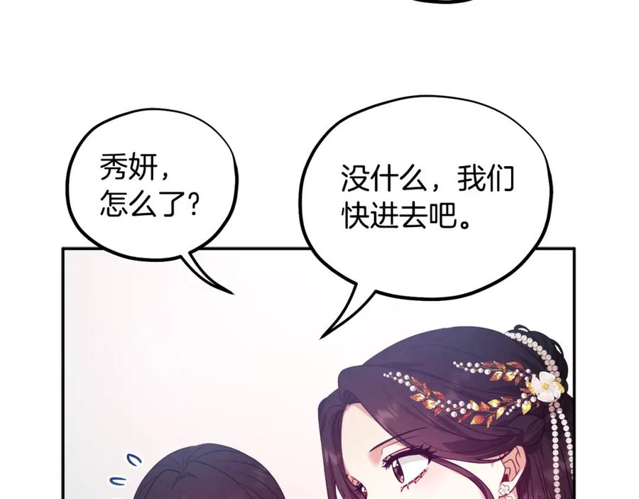 太阳的主人 - 第52话 盛装出席 - 第56张图