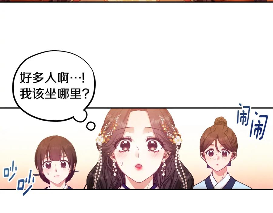 太阳的主人 - 第52话 盛装出席 - 第63张图