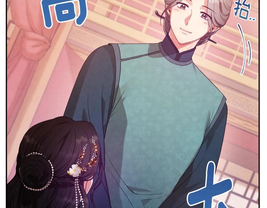 太阳的主人 - 第52话 盛装出席 - 第82张图