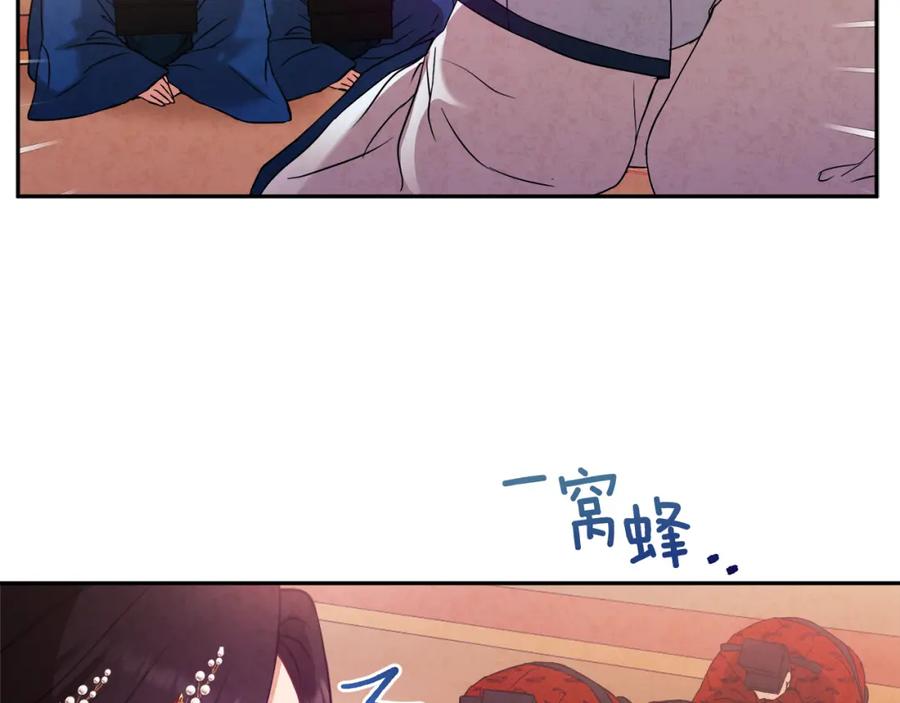 太阳的主人 - 第52话 盛装出席 - 第124张图