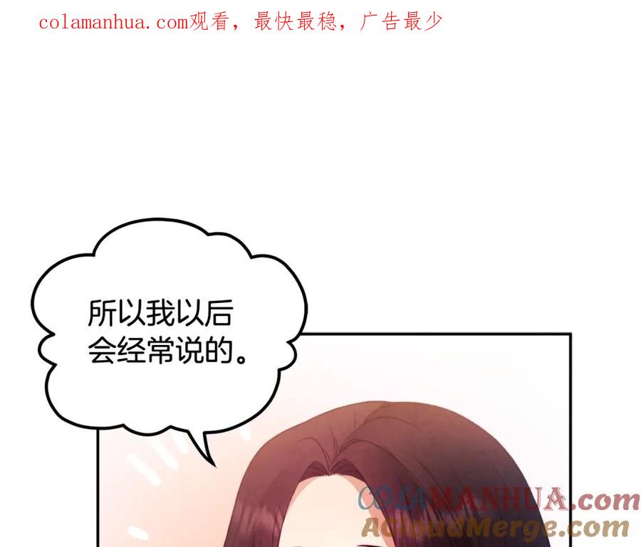 太阳的主人 - 第52话 盛装出席 - 第1张图