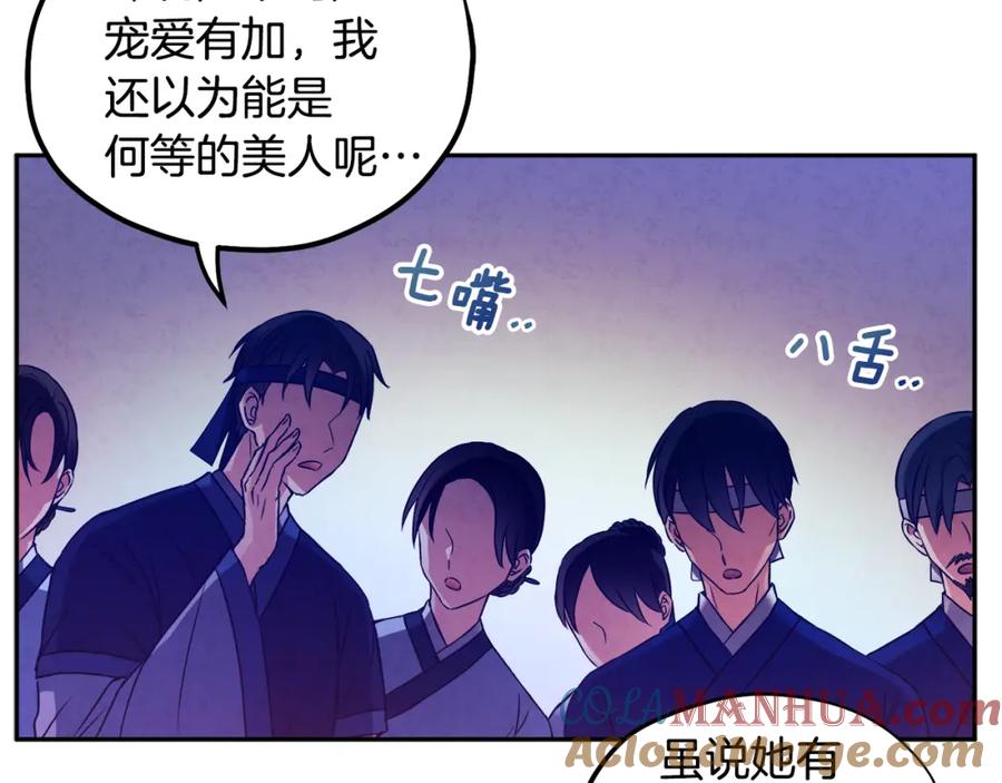 太阳的主人 - 第52话 盛装出席 - 第53张图