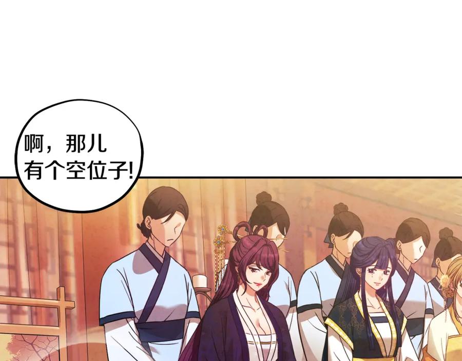 太阳的主人 - 第52话 盛装出席 - 第64张图