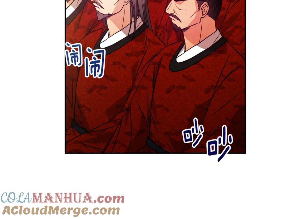 太阳的主人 - 第52话 盛装出席 - 第61张图